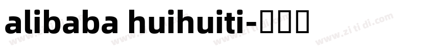 alibaba huihuiti字体转换